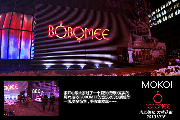 美眉日报 moko@bobomee壁纸+花絮 美眉日报 11150d1d add2 47d3 adfa 7ace7dc5d1bb moko@bobomee壁纸+花絮