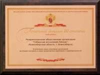 конкурсе ФСКН