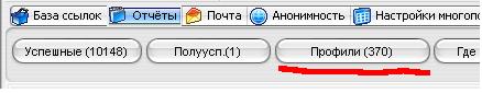 Отчет Профили