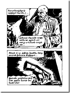 Muthu Comics # 181 - Kanneer Theevil Mayavi - Page 075