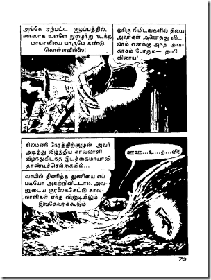 Muthu Comics # 181 - Kanneer Theevil Mayavi - Page 079