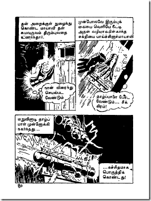 Muthu Comics # 181 - Kanneer Theevil Mayavi - Page 080