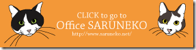 office_saruneko_banner office_saruneko_banner