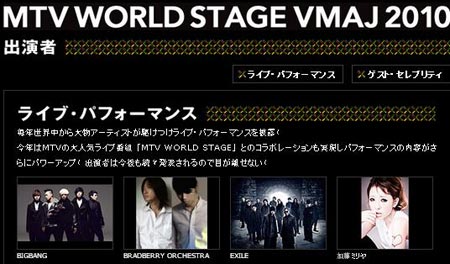 Big Bang & 2NE1 เข้าร่วมงาน ‘World Stage VMAJ 2010’ ที่ญี่ปุ่น