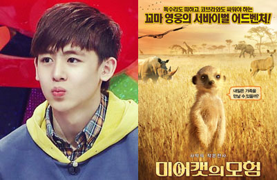นิชคุณแห่ง 2PM ได้รับการโหวตว่าหน้าเหมือนเมียร์แค็ทมากที่สุด