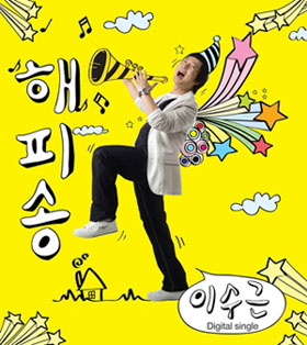 Lee Soo Geun จะออก Digital Single