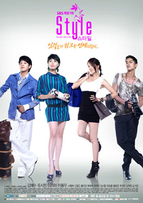 เหล่าดาราชื่อดังร่วมปรากฎตัวในละครเรื่อง Style