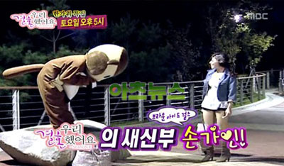 Ga In วง Brown Eyed Girl จะมาร่วมรายการ We Got Married