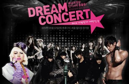 คลิปคอนเสิร์ต Dream Concert 2010