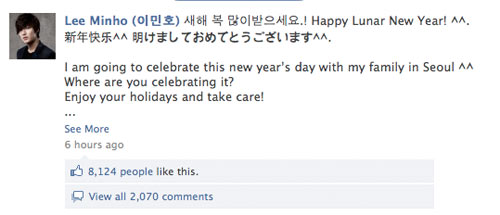 Lee Min Ho โพสต์ข้อความอวยพรแฟน ๆ เนื่องในวันตรุษจีน