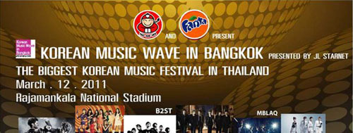 ทีเซอร์คอนเสิร์ตใหญ่ในไทย “Korea Music Wave in Bangkok” เผยออกมาแล้ว