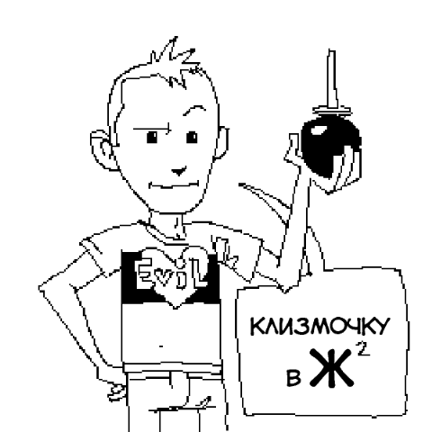 klizma
