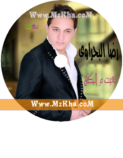 ������ ����� �������� ���� �����,����� �������� 2011 Mp3,���� ����� ��������,���� ����� ��������,����� ���� �����,����� ����� �������� ���� �����,���� ����� ��������,���� ����� ������