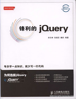 jquery.jpg