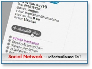 OVM Social Network