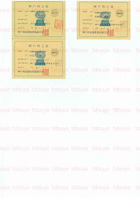 LOT-08122701-#3.jpg