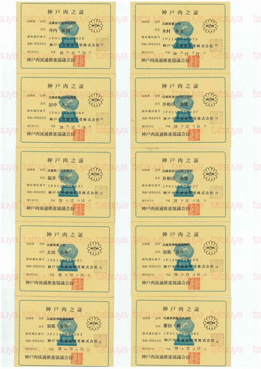 [LOT-08122801-#1.jpg]