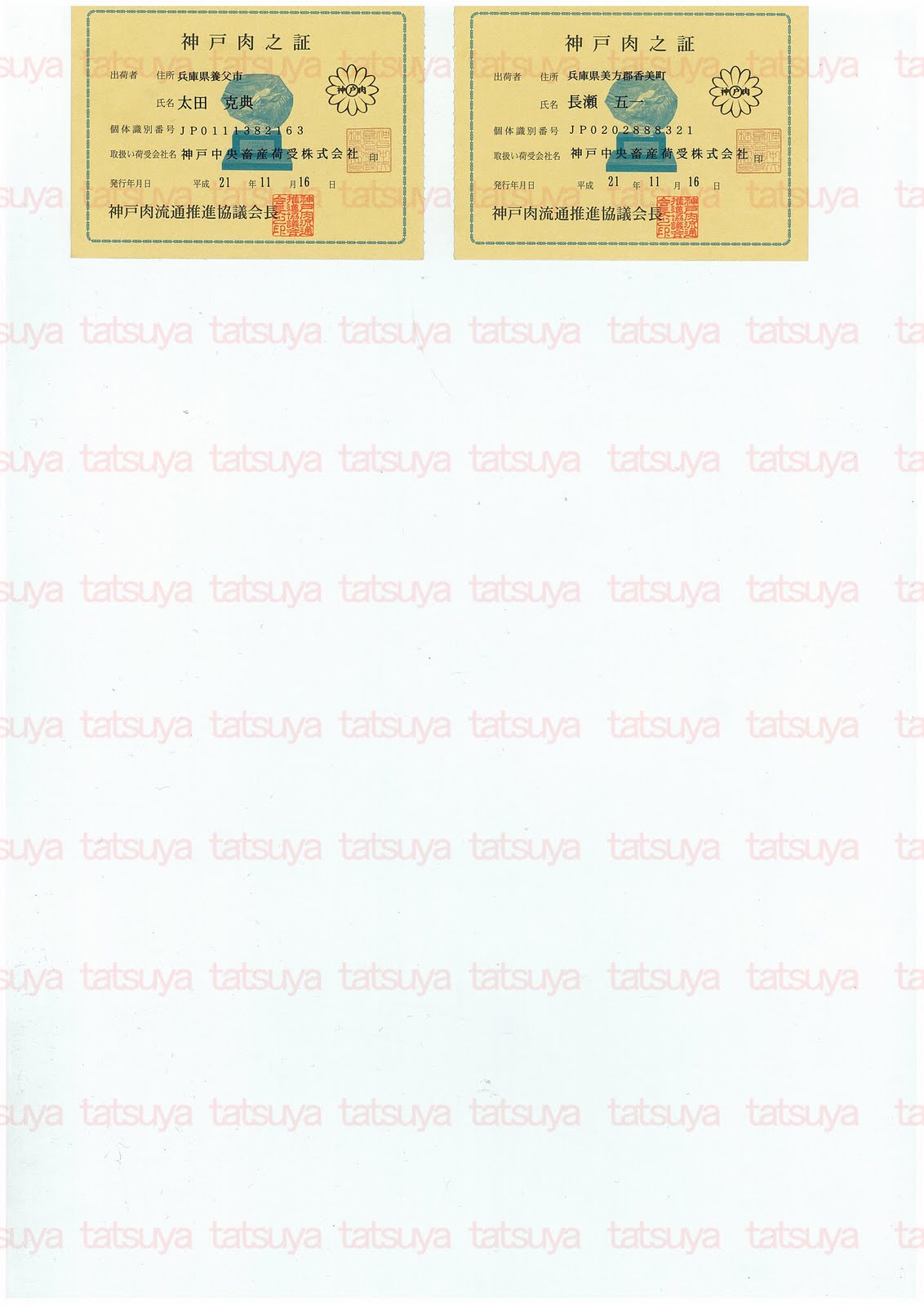 [LOT-09121101-#4.jpg]
