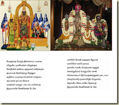 sriparthasarathy