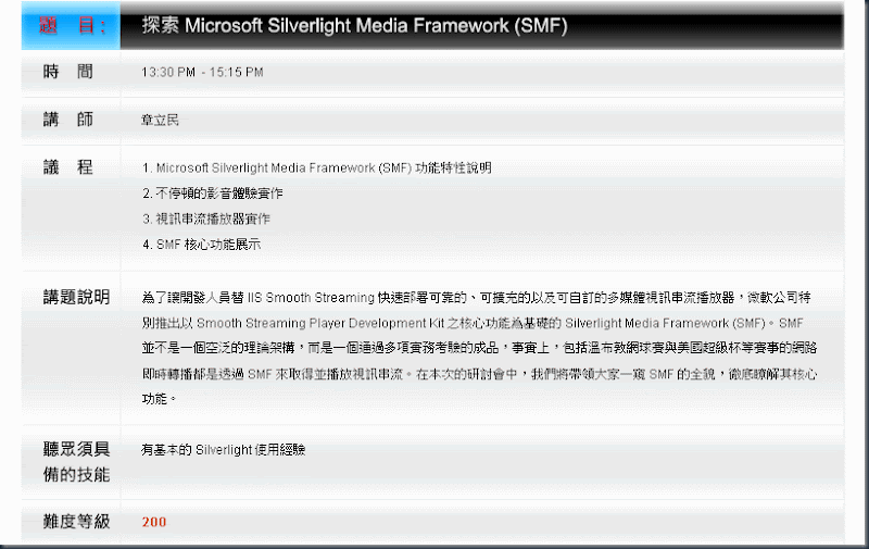 ee869157_msdn091209_b_07(zh-tw,MSDN1_0)