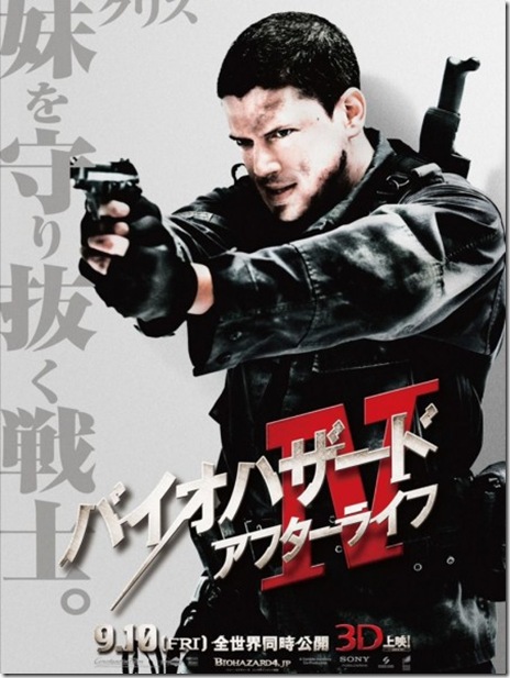 Resident-Evil-Afterlife-Japanese-Poster-3