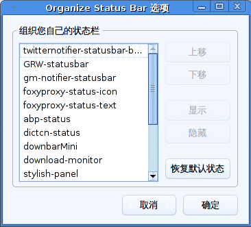 Organize_Status_Bar.png