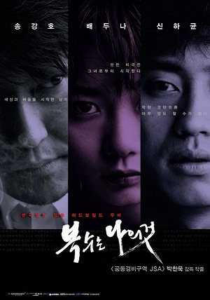[sympathy_for_mr_vengeance,2[5].jpg]