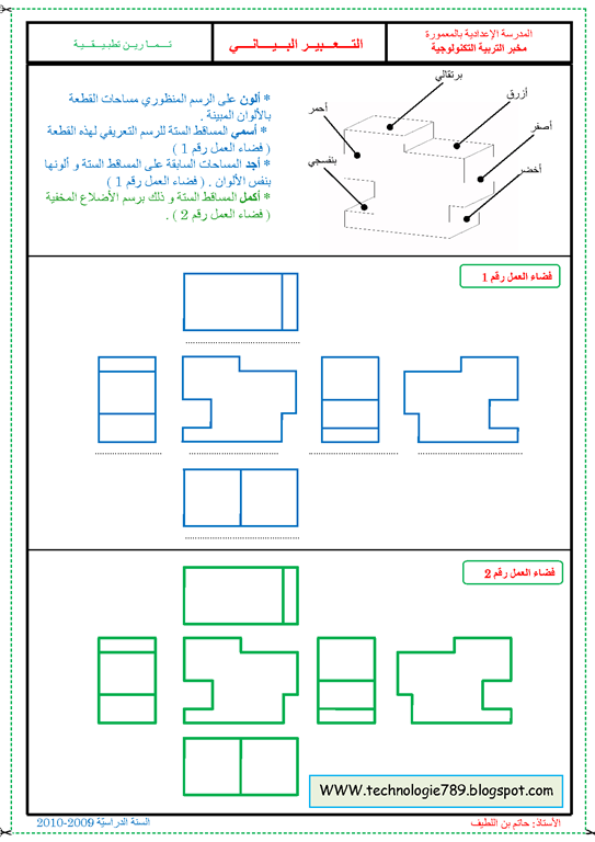 [EXERCICE[6].png]