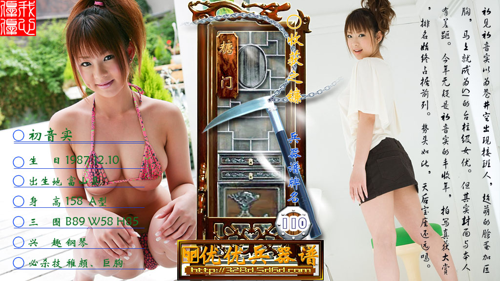 [sexy-japanese-bikinis-photo-gallery.jpg]