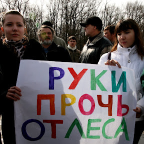 Митинг против вырубки леса (Пятихатки, 28.03.2010)