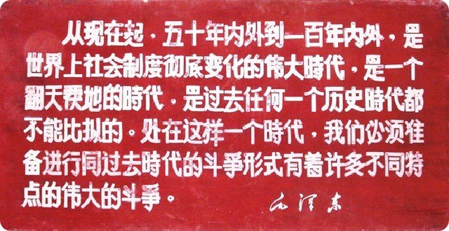 mao