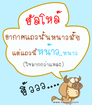 คลิกๆๆ รูปสวยๆน่ารักๆไว้ส่งต่อเพียบ...