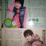 ... ジョン》09年12月号 向井理 ...1122851657036950716105451877630405821394