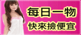 點我進入彩虹島情趣用品