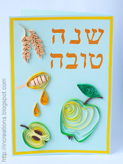 Shana Tova card with quilled apples and dates