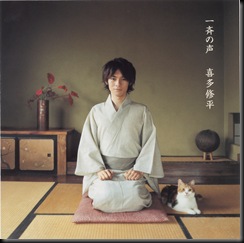 Natsume Yuujinchou