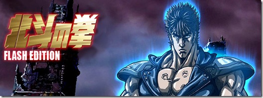 kokuto_no_flash