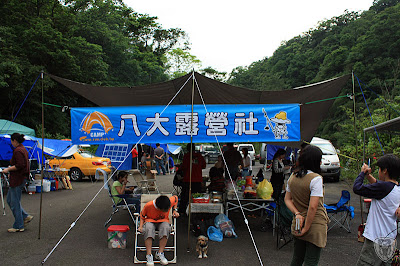 八大同學會 Part2 探班行 @台北平溪平湖森林遊樂區