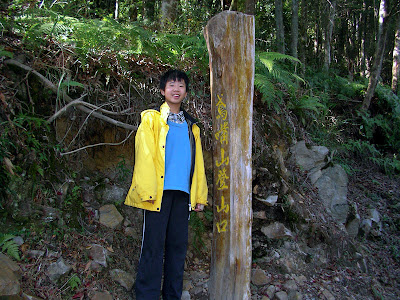 98 年元旦露營 @台中大雪山林道，台中谷關 (3-1)