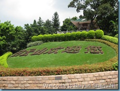 Bai yun shan 002