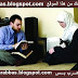 كيف تكون الزوجة هى مصدر السعادة فى البيت ؟ كيف تكون الزوجة هى مصدر السعادة فى البيت ؟