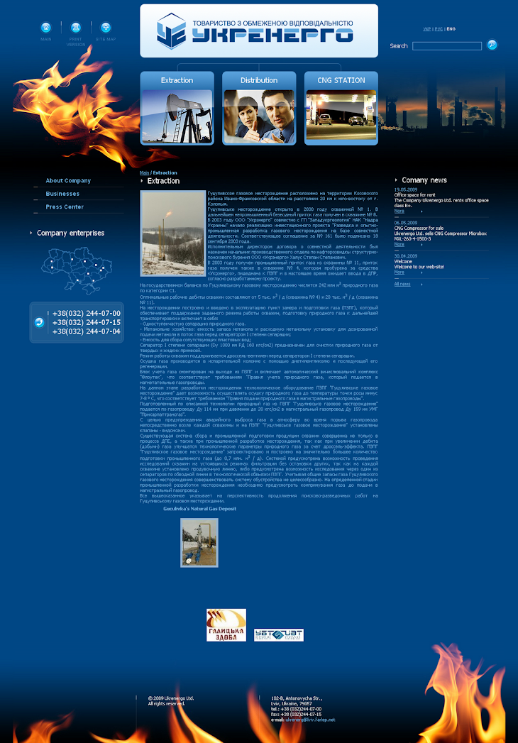 UKRENERGO_1295949559259.png