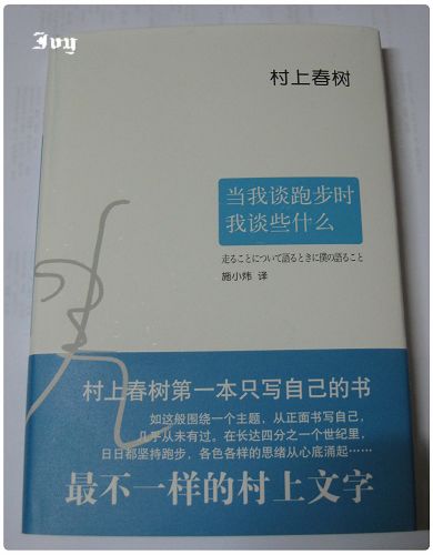 http://lh6.ggpht.com/_87s-ZzzIl60/Sb8y5WS5XII/AAAAAAAAAb8/vyQ9c3yK10Q/s800/%E6%9D%91%E4%B8%8A%E6%98%A5%E6%A0%91_%E5%BD%93%E6%88%91%E8%B7%91%E6%AD%A501.jpg