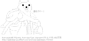 [AA]語るクマー！