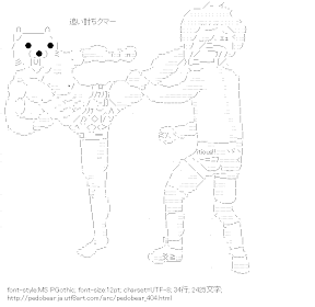 [AA]クマーキック