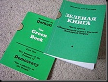 220px-Green_book