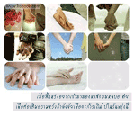 เมื่อสิ้นหวัง