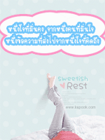 หนึ่งใจที่มั่นคง