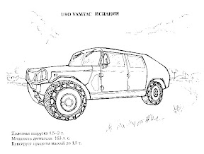 URO VAMTAC