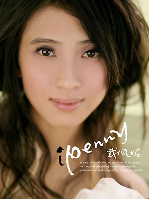 Malaysia Singer: Penny Tai Penny%20Tai%203 Malaysia Singer: Penny Tai
